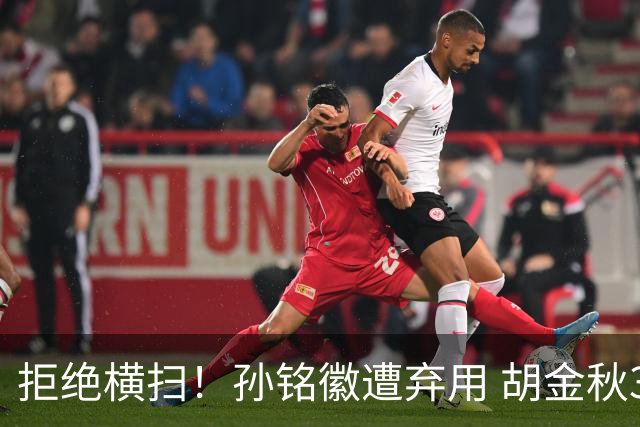 拒绝横扫！孙铭徽遭弃用 胡金秋30分双外援齐爆 林秉圣成赢球奇兵